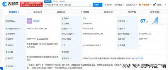 吉利布局鄭州成立數字科技公司，拓展計算機軟硬件批發業務