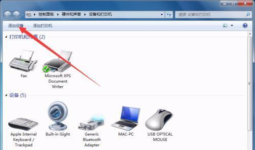無線藍(lán)牙設(shè)備與電腦連接操作簡介 計(jì)算機(jī)軟硬件及輔助設(shè)備批發(fā)的實(shí)用指南